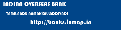 INDIAN OVERSEAS BANK  TAMIL NADU NAMAKKAL LADDIVADI   banks information 